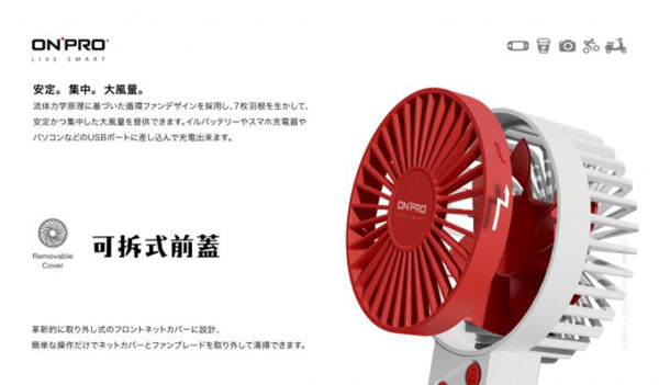 電競風潮流手風扇（型號：UF-iFUN）