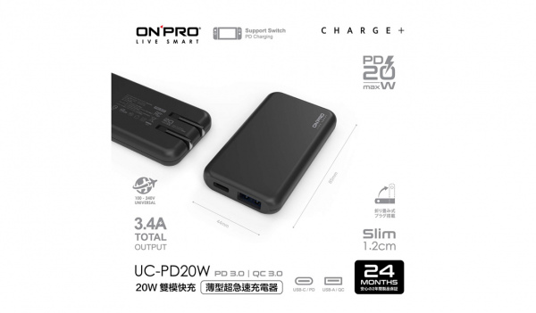 雙模快充 PD/QC3.0 20W薄型超急速充電器（型號：UC-PD20W）