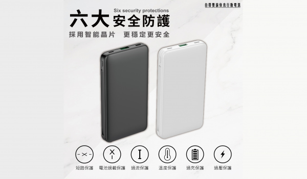 【10000mAh】自帶雙線快充行動電源 （型號：MD-BP-068）