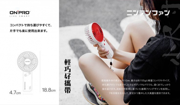 電競風潮流手風扇（型號：UF-iFUN）