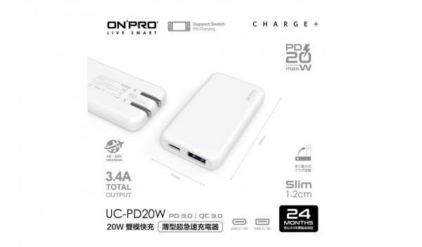 雙模快充 PD/QC3.0 20W薄型超急速充電器（型號：UC-PD20W）