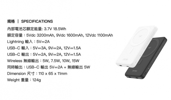 【5000mAh】MagReact™ M1s 多功能磁吸式行動電源